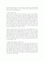 [청소년복지] 청소년과 인권의 내용에서 보호권 및 발달권에 대한 내용에 대해 정리하고,  가출이나 성매매 등의 청소년 문제에 대한 의견을 기술하시오 - 청소년 5페이지