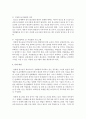 [청소년복지] 청소년과 인권의 내용에서 보호권 및 발달권에 대한 내용에 대해 정리하고,  가출이나 성매매 등의 청소년 문제에 대한 의견을 기술하시오 - 청소년 6페이지