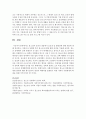 [청소년복지] 청소년과 인권의 내용에서 보호권 및 발달권에 대한 내용에 대해 정리하고,  가출이나 성매매 등의 청소년 문제에 대한 의견을 기술하시오 - 청소년 7페이지