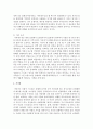 [가족상담및치료] 경험적 가족치료이론의 발달배경,  주요개념,  치료기법에 대하여 구체적으로 요약하여 제출하시오 : 경험적 가족치료 5페이지