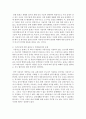 [사회복지법제] 산업재해보상보험(산재보험)에 근로자가 출.퇴근시에 산재로 적용받기도 하고 적용받지 못하는 사례가 있다. 이에 대한 산업재해보상법 제37조에 대한 문제점과 개선안에 4페이지