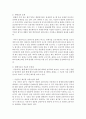[사회복지법제] 산업재해보상보험(산재보험)에 근로자가 출.퇴근시에 산재로 적용받기도 하고 적용받지 못하는 사례가 있다. 이에 대한 산업재해보상법 제37조에 대한 문제점과 개선안에 5페이지