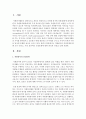 [자원봉사론] 자원봉사의 인정유형에 관해 모두 논하고,  가장 효과적인 인정유형에 대한 본인의 의견을 논하시오 - 자원봉사 인정 2페이지