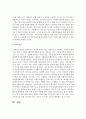 [자원봉사론] 자원봉사의 인정유형에 관해 모두 논하고,  가장 효과적인 인정유형에 대한 본인의 의견을 논하시오 - 자원봉사 인정 4페이지