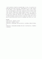 [자원봉사론] 자원봉사의 인정유형에 관해 모두 논하고,  가장 효과적인 인정유형에 대한 본인의 의견을 논하시오 - 자원봉사 인정 5페이지