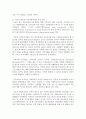 [지역사회복지론] 우리나라의 지역사회복지의 정착기에 대해 정리하고 그 시대의 미국과 영국의 지역사회복지의 특징에 대해 비교하시오 (지역사회복지) 4페이지