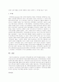 [지역사회복지론] 우리나라의 지역사회복지의 정착기에 대해 정리하고 그 시대의 미국과 영국의 지역사회복지의 특징에 대해 비교하시오 (지역사회복지) 5페이지