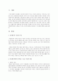 [다문화가족] 다문화가족에서 나타날 수 있는 이혼의 원인을 제시하고 그에 대한 대책을 논의해보시오 [이혼] 2페이지