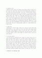 [다문화가족] 다문화가족에서 나타날 수 있는 이혼의 원인을 제시하고 그에 대한 대책을 논의해보시오 [이혼] 3페이지