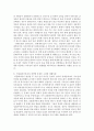 [다문화가족] 다문화가족에서 나타날 수 있는 이혼의 원인을 제시하고 그에 대한 대책을 논의해보시오 [이혼] 5페이지