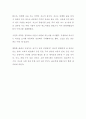 [독후감] 잠 1  (서평, 독서감상문) 베르나르 베르베르 저자 2페이지