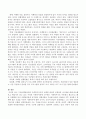 기업마케팅관리와 사회복지조직의 마케팅 관리의 공통점과 차이점에 대해 비교해보고 학습자가 살고 있는 지역의 사회복지관에 근무하는 사회복지사로 아동결식 해소프로그램을 진행함에 있어 마 4페이지