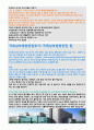 국제성모병원자소서 국제성모병원자기소개서 국제성모병원자소서 국제성모병원자기소개서 국제성모병원면접자소서가톨릭관동대학교국제성모병원자소서국제성모병원간호사자소서국제국제성모병원자소서면접 성모 [국 4페이지