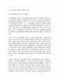 최저임금제도 개념,목적,효과분석및 위반사례/ 최저임금제도 문제점,개선방안/ 최저임금제도 향후방향제언 4페이지