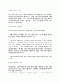 최저임금제도 개념,목적,효과분석및 위반사례/ 최저임금제도 문제점,개선방안/ 최저임금제도 향후방향제언 5페이지