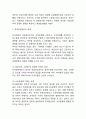 최저임금제도 개념,목적,효과분석및 위반사례/ 최저임금제도 문제점,개선방안/ 최저임금제도 향후방향제언 6페이지