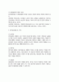최저임금제도 개념,목적,효과분석및 위반사례/ 최저임금제도 문제점,개선방안/ 최저임금제도 향후방향제언 7페이지