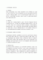 최저임금제도 개념,목적,효과분석및 위반사례/ 최저임금제도 문제점,개선방안/ 최저임금제도 향후방향제언 8페이지