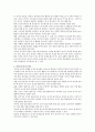 유아 놀이지도 시 바람직한 교사의 역할에 대해 논하시오. 2페이지