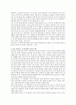 유아 놀이지도 시 바람직한 교사의 역할에 대해 논하시오. 3페이지