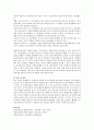 유아 놀이지도 시 바람직한 교사의 역할에 대해 논하시오. 4페이지