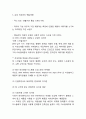 [하우젠 마케팅사례] 삼성 하우젠 핵심역량과 마케팅 SWOT,STP,4P전략분석및 하우젠 미래전략제언 4페이지