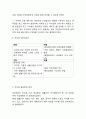 [하우젠 마케팅사례] 삼성 하우젠 핵심역량과 마케팅 SWOT,STP,4P전략분석및 하우젠 미래전략제언 5페이지