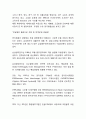 [하우젠 마케팅사례] 삼성 하우젠 핵심역량과 마케팅 SWOT,STP,4P전략분석및 하우젠 미래전략제언 6페이지