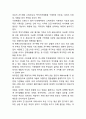 [하우젠 마케팅사례] 삼성 하우젠 핵심역량과 마케팅 SWOT,STP,4P전략분석및 하우젠 미래전략제언 9페이지