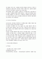 [하우젠 마케팅사례] 삼성 하우젠 핵심역량과 마케팅 SWOT,STP,4P전략분석및 하우젠 미래전략제언 10페이지