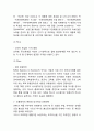 [하우젠 마케팅사례] 삼성 하우젠 핵심역량과 마케팅 SWOT,STP,4P전략분석및 하우젠 미래전략제언 12페이지