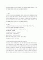 정신건강과 관련된 도서 또는 영화(두 가지 중 택일) 목록을 작성하고 그 중 한 작품을 택하여 자신의 감상 및 견해를 작성하시오 2페이지