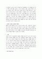 정신건강과 관련된 도서 또는 영화(두 가지 중 택일) 목록을 작성하고 그 중 한 작품을 택하여 자신의 감상 및 견해를 작성하시오 4페이지