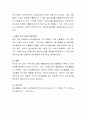정신건강과 관련된 도서 또는 영화(두 가지 중 택일) 목록을 작성하고 그 중 한 작품을 택하여 자신의 감상 및 견해를 작성하시오 5페이지