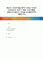 본인의 성장과정을 통해 나타난 다양한 성격형성과 우리가 배운 성격이론을 접목시켜 본인의 성격을 비교분석하여 기록하시오 1페이지
