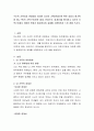 구조적 가족치료 관점에서 여러분 자신의 가족(현재가족 혹은 성장기 원가족 중 하나 택)의 가족구조(하위 체계, 위계구조, 경계선)을 평가하고 자신의 가족구조에서 어떠한 변화가 필요한지와 과제를 수행하면서 느 2페이지