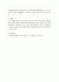 구조적 가족치료 관점에서 여러분 자신의 가족(현재가족 혹은 성장기 원가족 중 하나 택)의 가족구조(하위 체계, 위계구조, 경계선)을 평가하고 자신의 가족구조에서 어떠한 변화가 필요한지와 과제를 수행하면서 느 4페이지