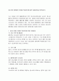 청소년의 흡연중독 문제와 학업부진에 따른 대처방안을 토론하시오 2페이지