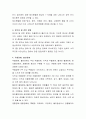정신장애의 증상과 진단범주에 대하여 쓰시오 3페이지
