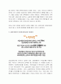 국민연금 크레딧 제도의 문제제기 및 필요성 3페이지