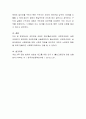 국민연금 크레딧 제도의 문제제기 및 필요성 4페이지