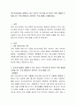 청소년시설에서 실행되고 있는 청소년 프로그램 중 청소년 역량 개발에 도움을 주는 프로그램이라고 생각되는 프로그램을 소개해주세요 2페이지