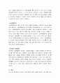 청소년시설에서 실행되고 있는 청소년 프로그램 중 청소년 역량 개발에 도움을 주는 프로그램이라고 생각되는 프로그램을 소개해주세요 3페이지