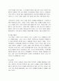 최근 언론을 통해 가정 내 폭력 및 아동학대에 대한 문제가 이슈화되고 있다. 이에 가족의 가족생활주기에 따른 정신건강에 대해 고찰해보고자 한다. 가족생활주기에 따른 주요과업과 가족의 기능을 정리해보고 현  3페이지
