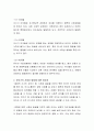 유아기 사회발달 특성을 적고, 발달특성을 고려한 놀이지도 방법의 예시를 들어 설명하시오 3페이지