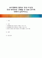 유아행동에 대해서 정상-이상과 적응-부적응의 구분할 수 있는 근거에 대해서 논의하시오 1페이지