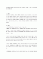 유아행동에 대해서 정상-이상과 적응-부적응의 구분할 수 있는 근거에 대해서 논의하시오 2페이지