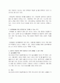 유아행동에 대해서 정상-이상과 적응-부적응의 구분할 수 있는 근거에 대해서 논의하시오 3페이지