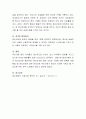 유아행동에 대해서 정상-이상과 적응-부적응의 구분할 수 있는 근거에 대해서 논의하시오 4페이지