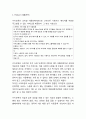 카카오톡 마케팅 4P전략 분석 2페이지